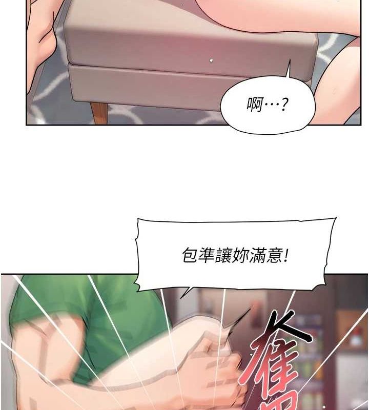 第24话-人生中最棒的性爱♥ - 第37.jpg页
