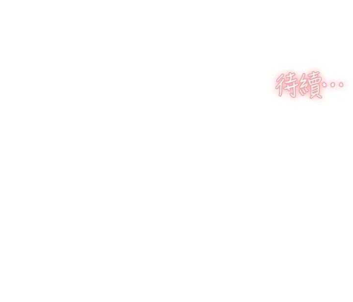 第24话-人生中最棒的性爱♥ - 第80.jpg页