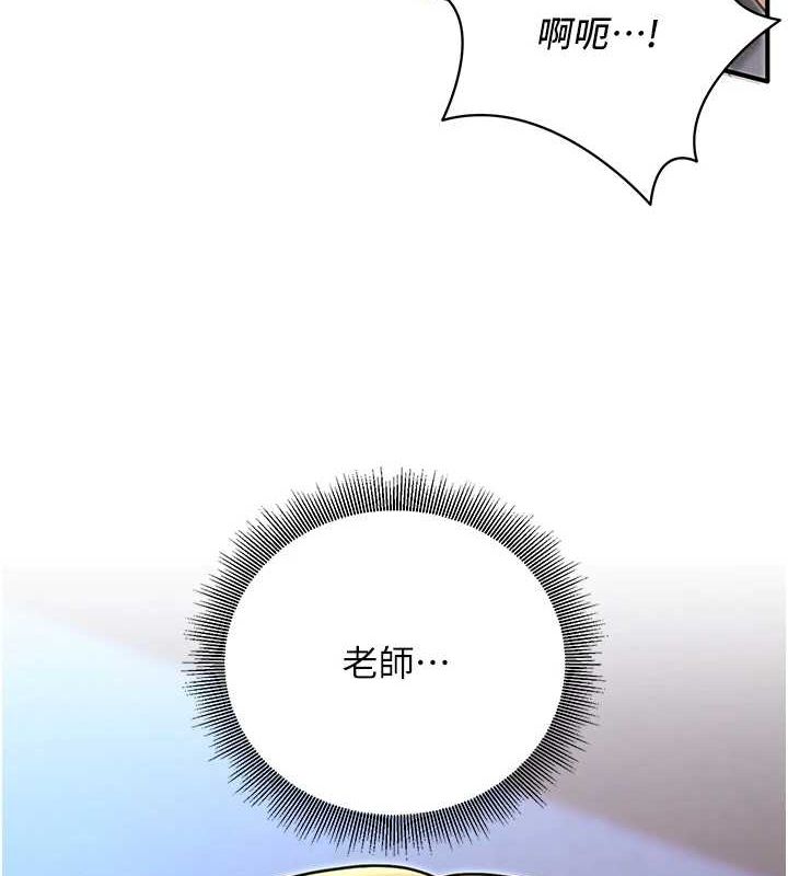 第26话-越虐待下面就越紧 - 第7.jpg页