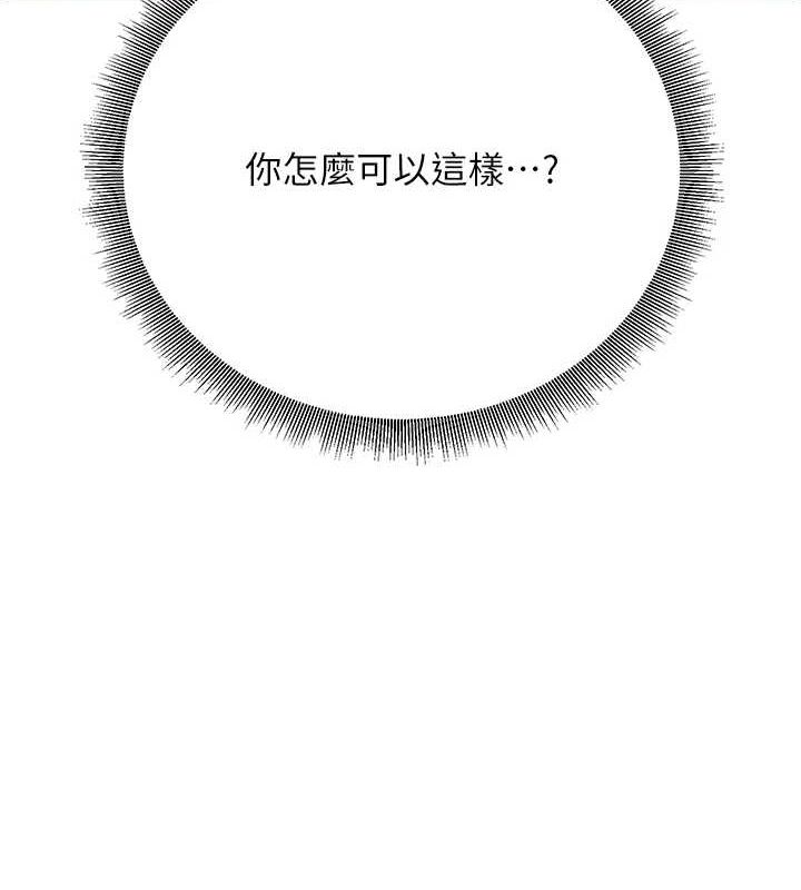 第26话-越虐待下面就越紧 - 第10.jpg页