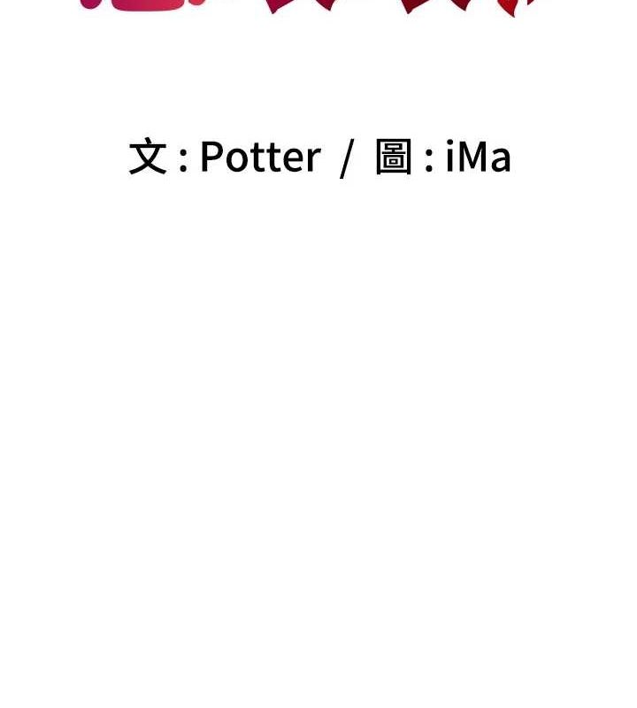 第26话-越虐待下面就越紧 - 第12.jpg页