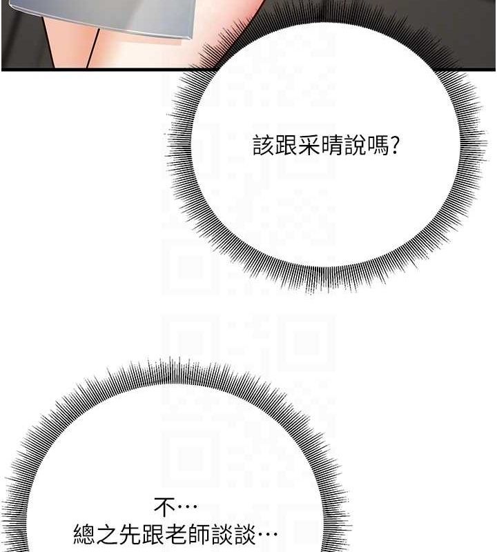 第26话-越虐待下面就越紧 - 第18.jpg页