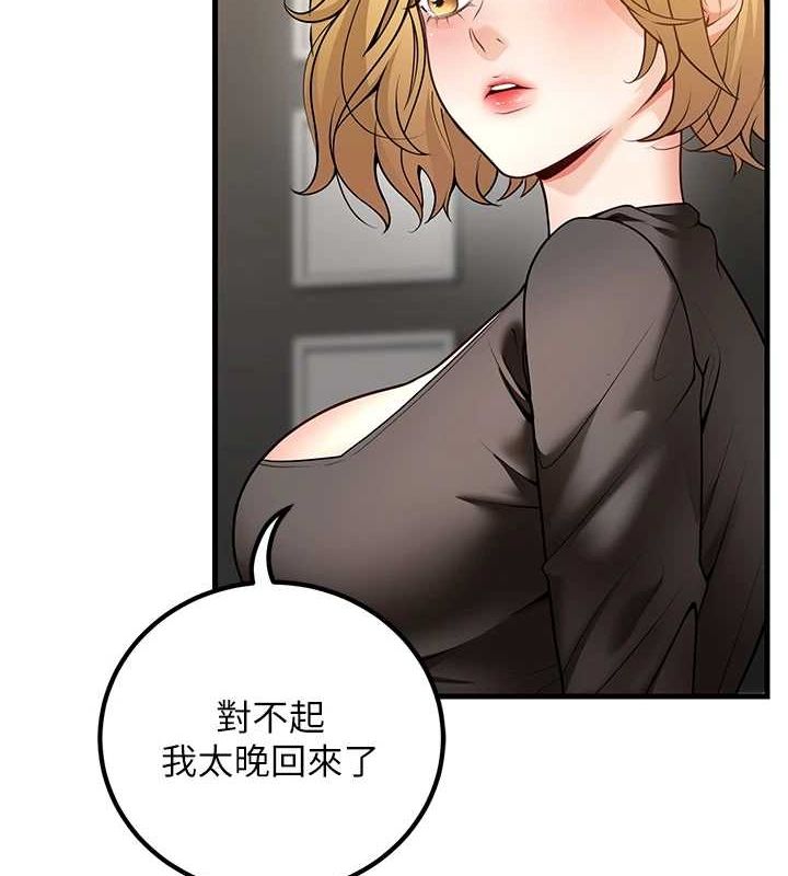第26话-越虐待下面就越紧 - 第24.jpg页