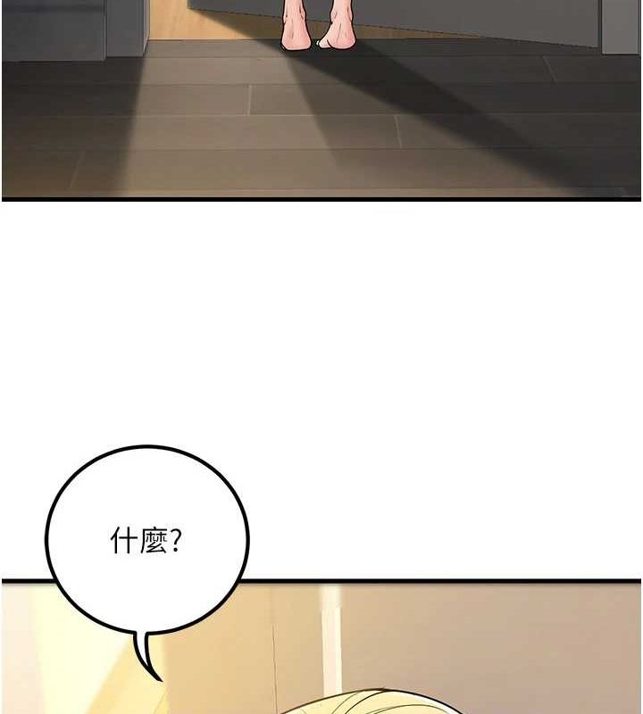 第26话-越虐待下面就越紧 - 第28.jpg页