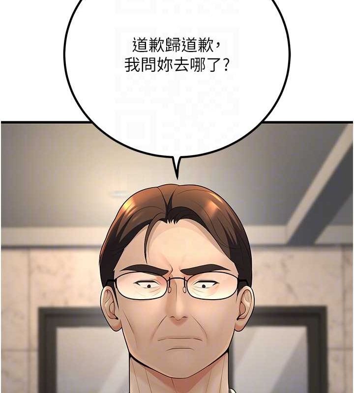 第26话-越虐待下面就越紧 - 第31.jpg页