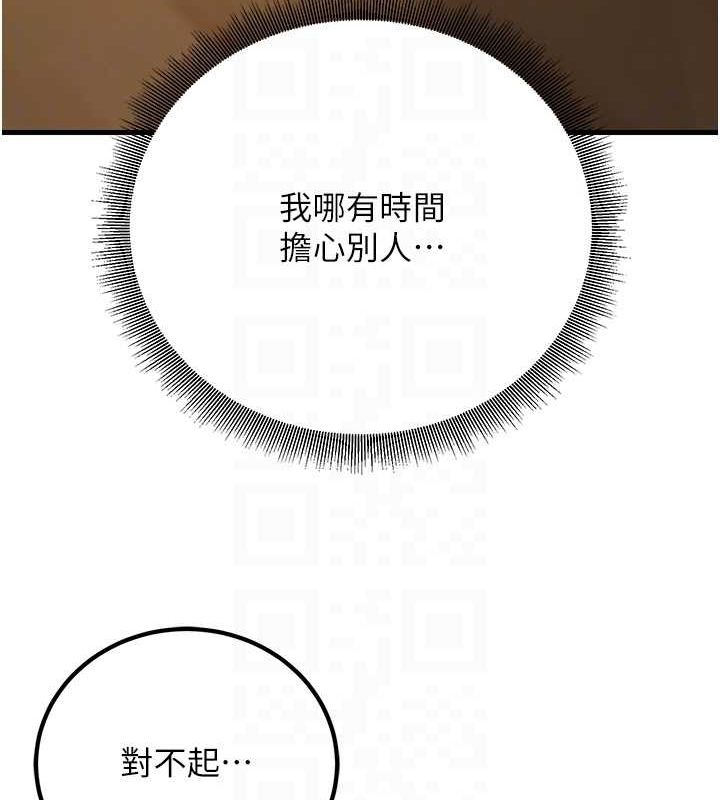 第26话-越虐待下面就越紧 - 第43.jpg页