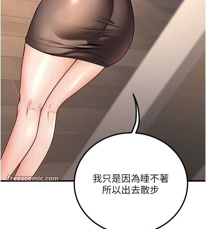 第26话-越虐待下面就越紧 - 第45.jpg页