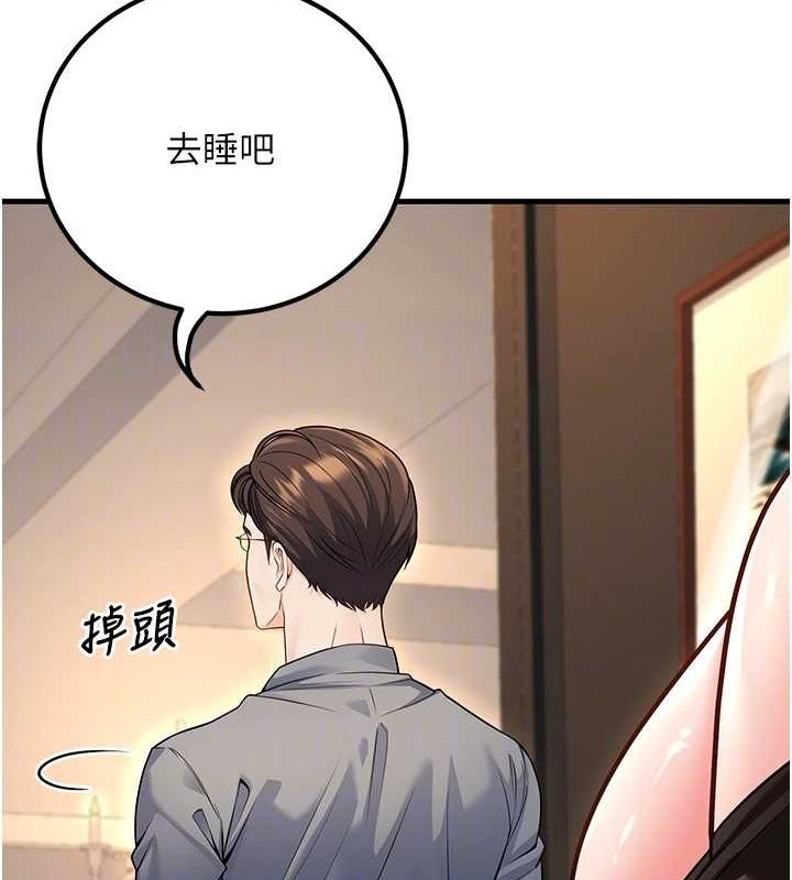 第26话-越虐待下面就越紧 - 第53.jpg页