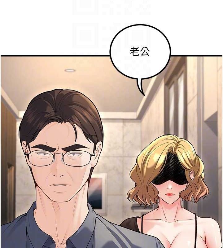 第26话-越虐待下面就越紧 - 第55.jpg页