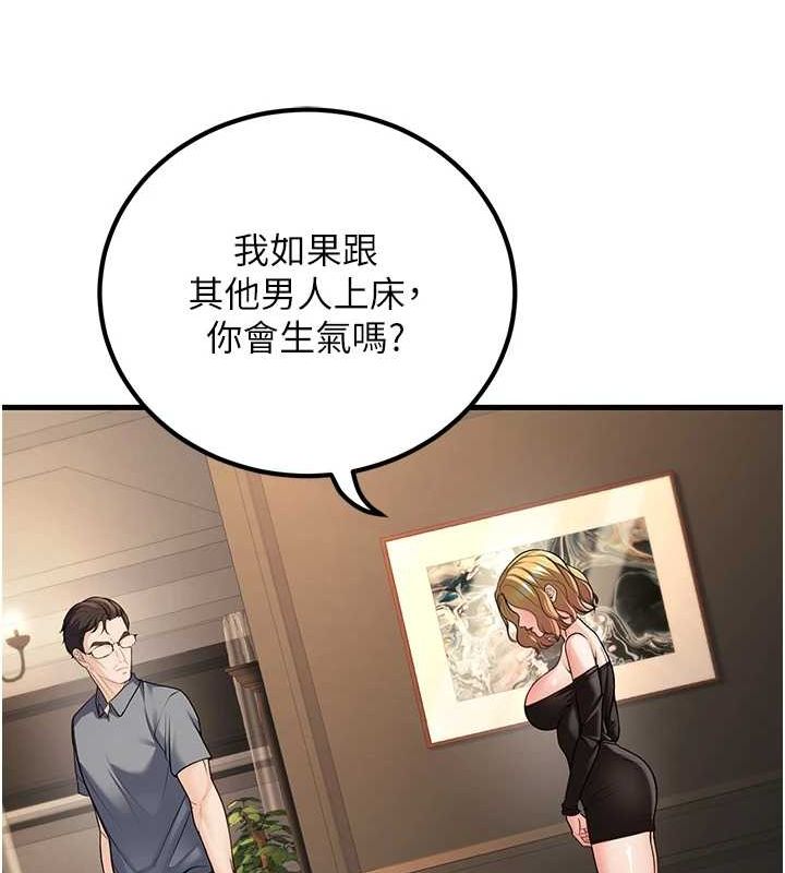 第26话-越虐待下面就越紧 - 第58.jpg页