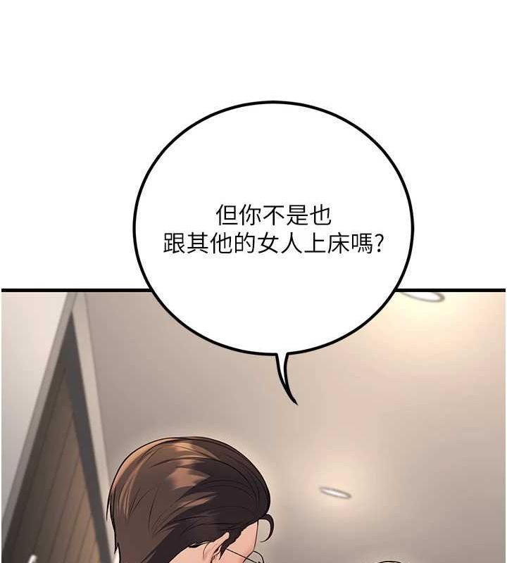 第26话-越虐待下面就越紧 - 第61.jpg页