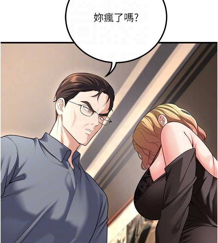 第26话-越虐待下面就越紧 - 第66.jpg页