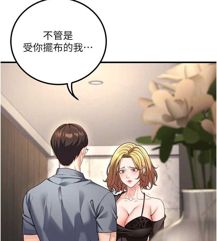 第26话-越虐待下面就越紧 - 第68.jpg页