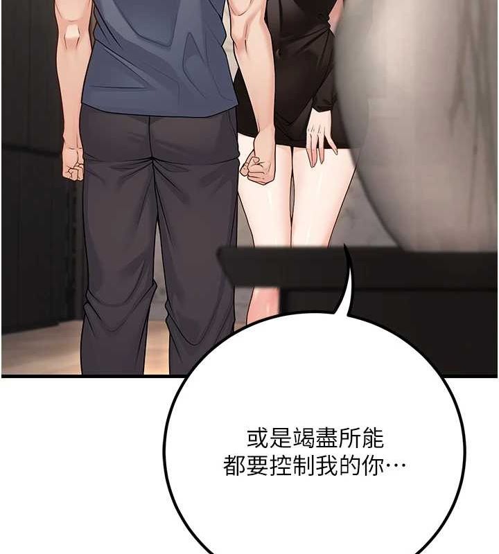 第26话-越虐待下面就越紧 - 第69.jpg页