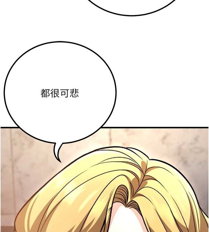 第26话-越虐待下面就越紧 - 第70.jpg页