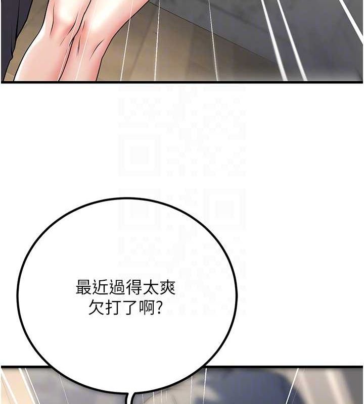 第26话-越虐待下面就越紧 - 第74.jpg页