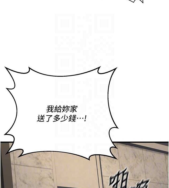 第26话-越虐待下面就越紧 - 第80.jpg页