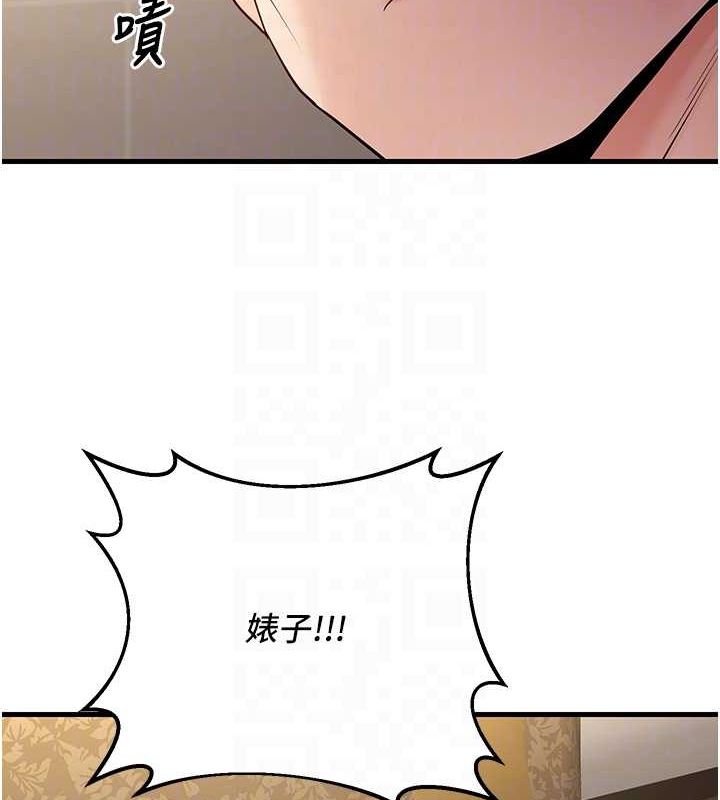 第26话-越虐待下面就越紧 - 第89.jpg页