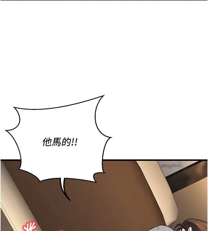 第26话-越虐待下面就越紧 - 第91.jpg页