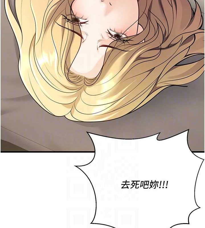 第26话-越虐待下面就越紧 - 第95.jpg页