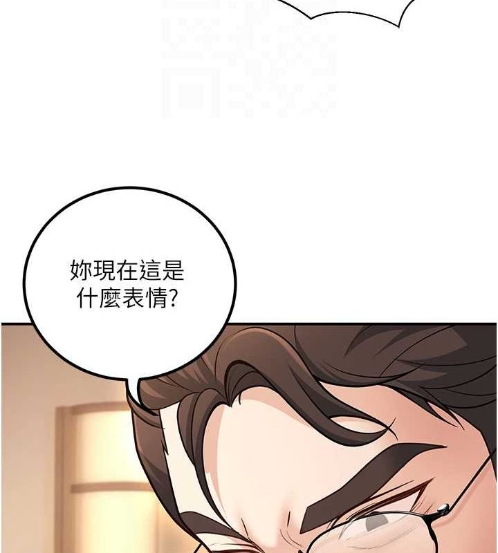 第26话-越虐待下面就越紧 - 第96.jpg页
