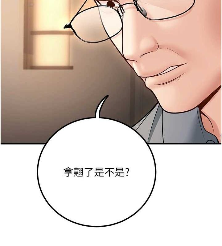 第26话-越虐待下面就越紧 - 第97.jpg页