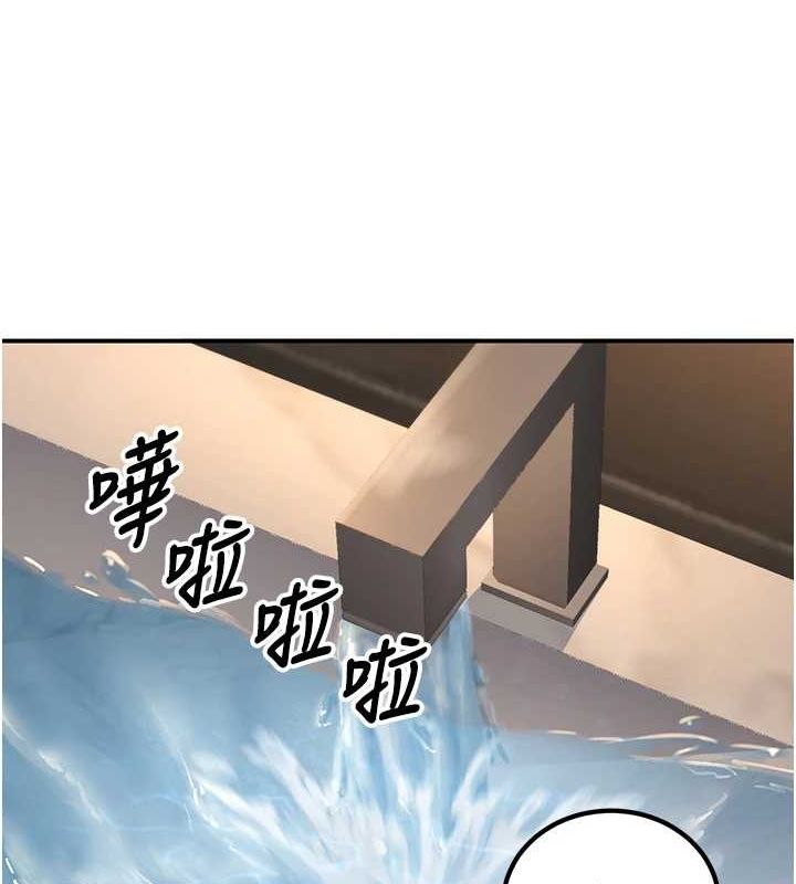 第26话-越虐待下面就越紧 - 第98.jpg页