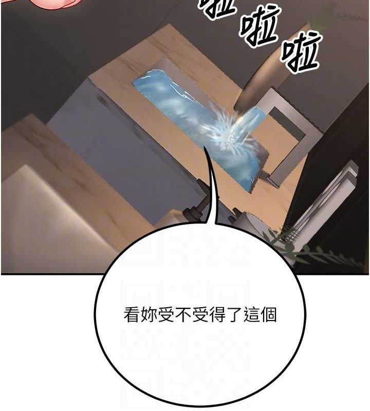 第26话-越虐待下面就越紧 - 第100.jpg页