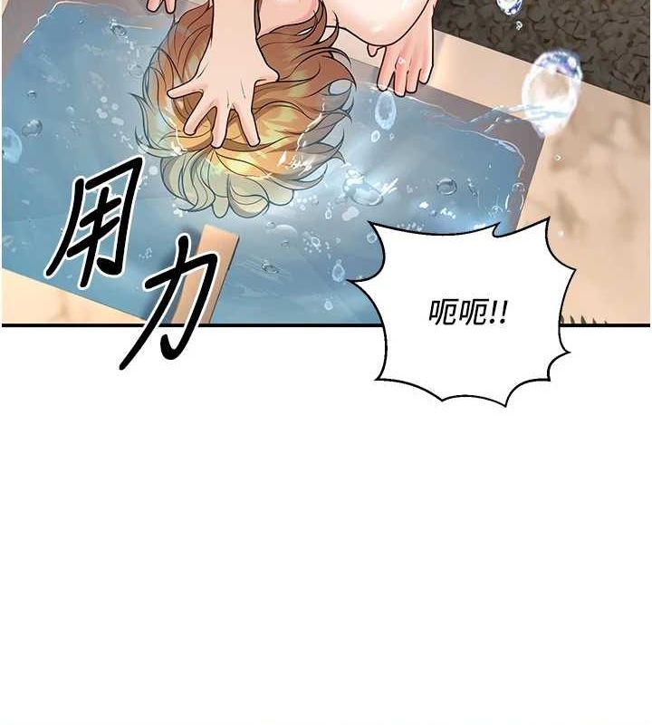 第26话-越虐待下面就越紧 - 第104.jpg页