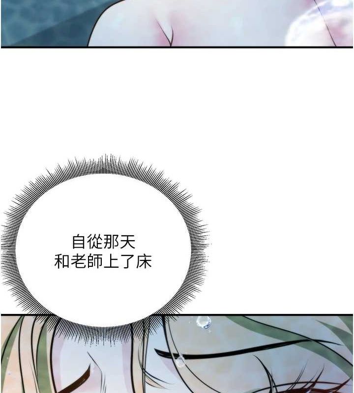 第26话-越虐待下面就越紧 - 第106.jpg页