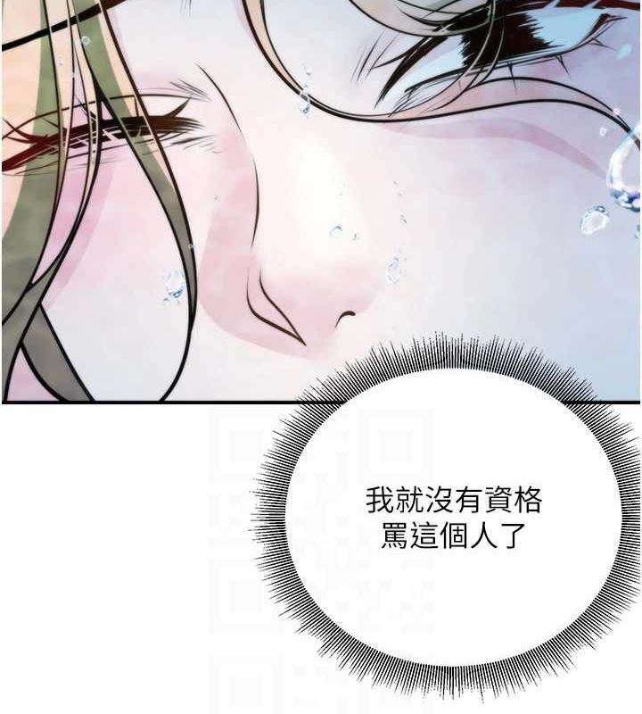 第26话-越虐待下面就越紧 - 第107.jpg页