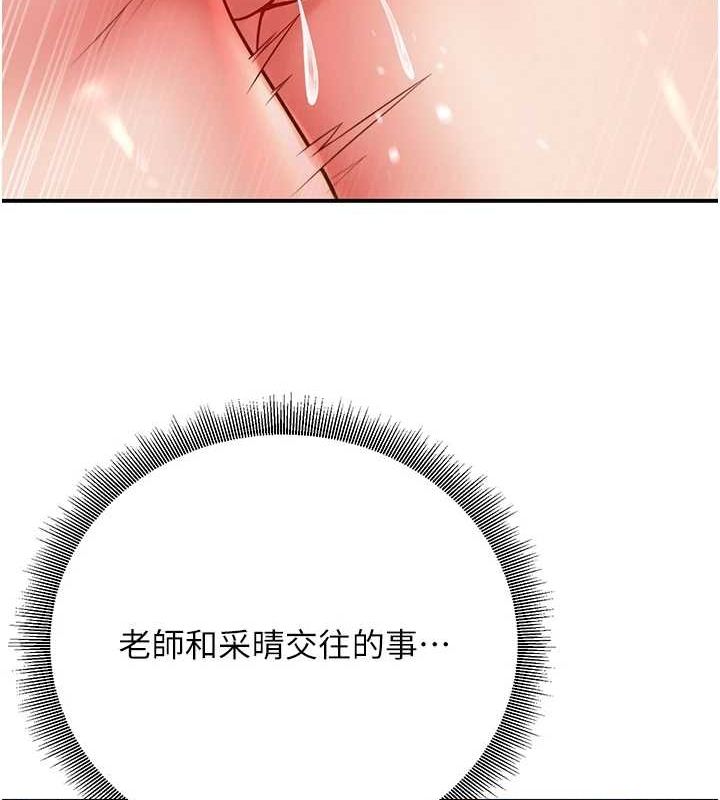 第26话-越虐待下面就越紧 - 第116.jpg页
