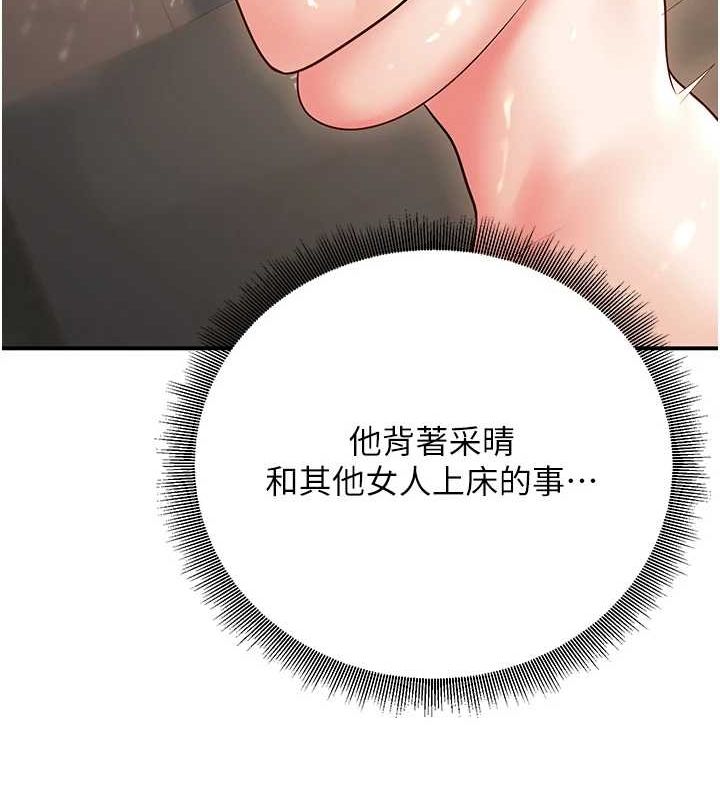 第26话-越虐待下面就越紧 - 第118.jpg页