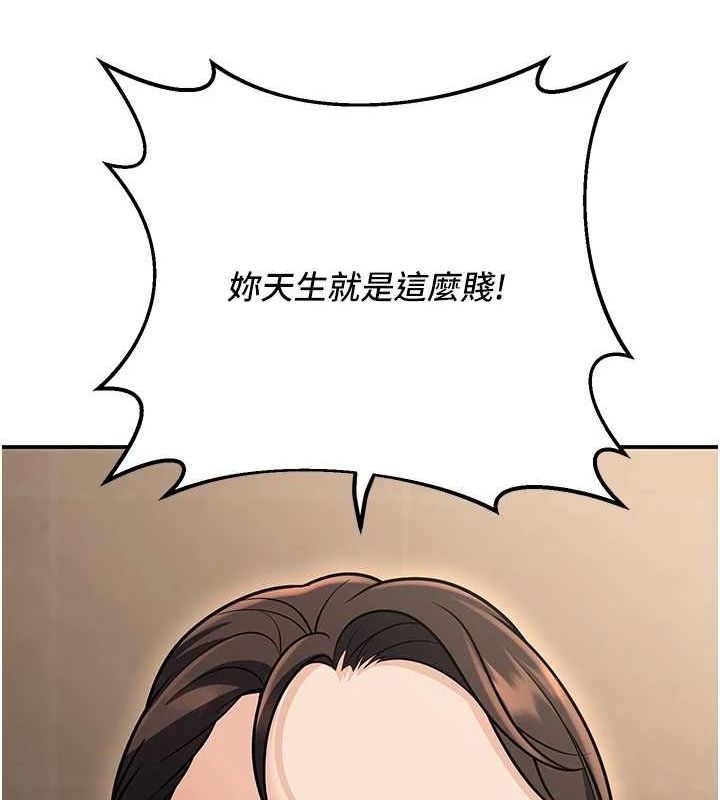 第26话-越虐待下面就越紧 - 第119.jpg页