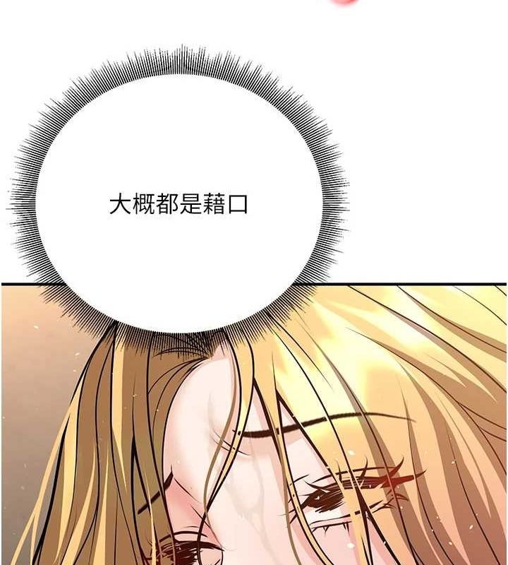 第26话-越虐待下面就越紧 - 第125.jpg页