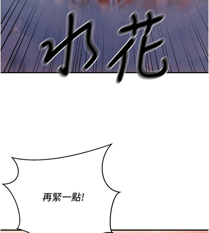 第26话-越虐待下面就越紧 - 第129.jpg页