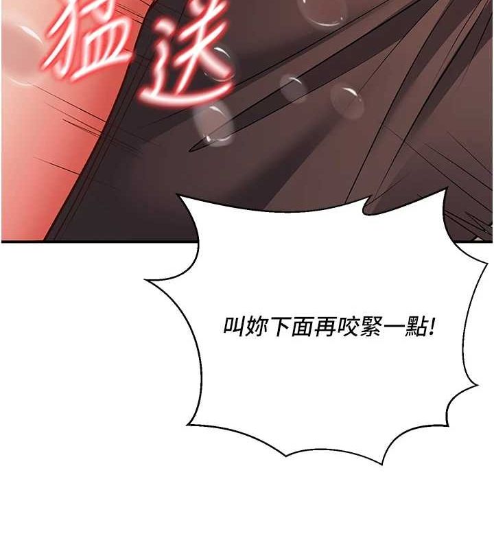 第26话-越虐待下面就越紧 - 第131.jpg页