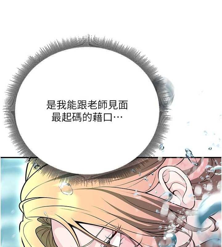 第26话-越虐待下面就越紧 - 第132.jpg页