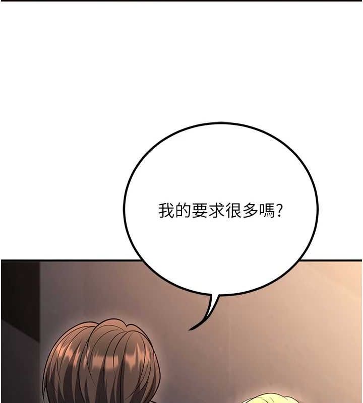 第26话-越虐待下面就越紧 - 第139.jpg页