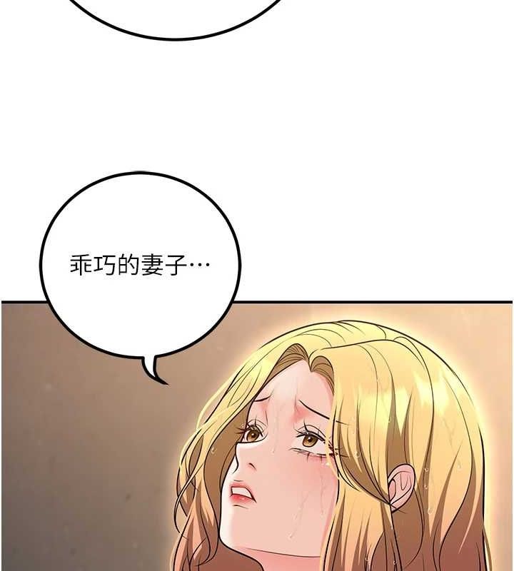 第26话-越虐待下面就越紧 - 第142.jpg页