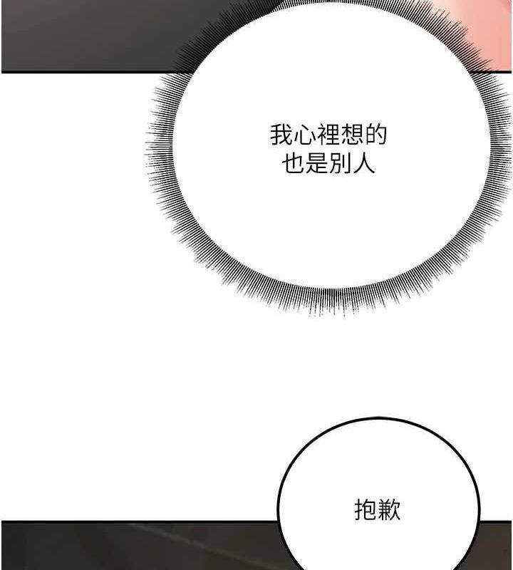 第26话-越虐待下面就越紧 - 第149.jpg页