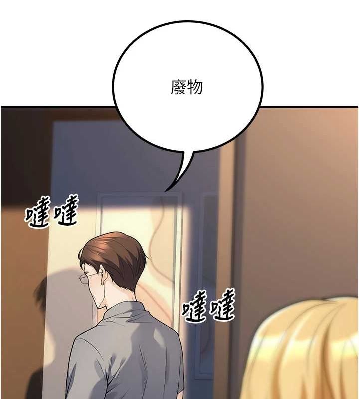 第26话-越虐待下面就越紧 - 第156.jpg页