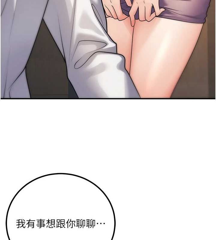 第26话-越虐待下面就越紧 - 第167.jpg页