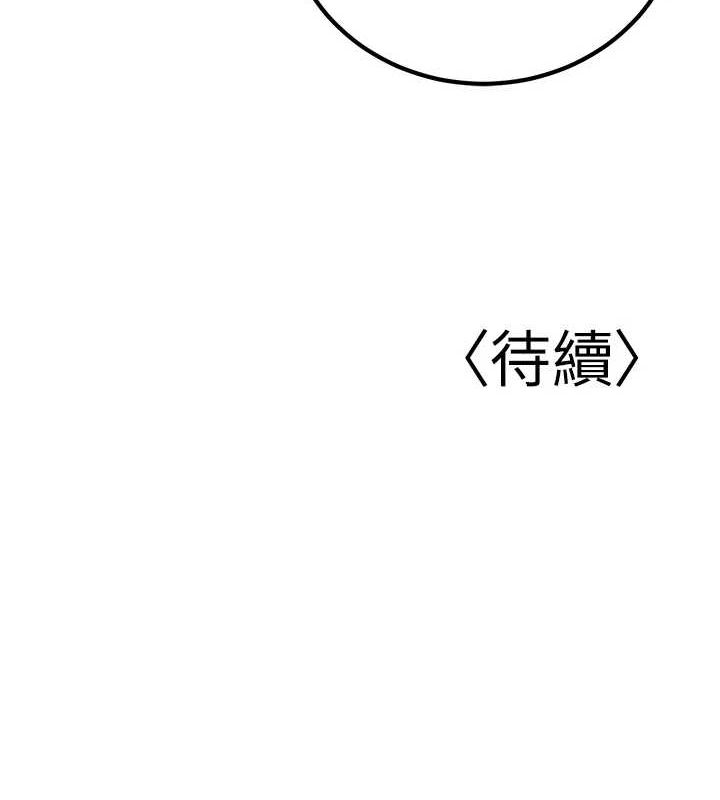第26话-越虐待下面就越紧 - 第170.jpg页
