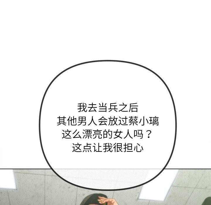 第245话 - 第69.jpg页