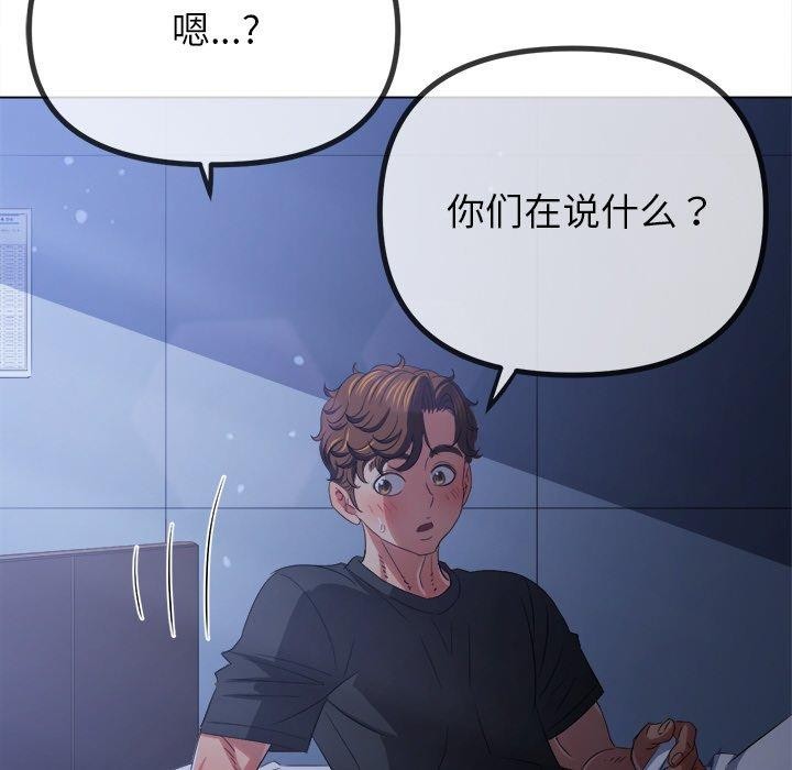 第245话 - 第97.jpg页