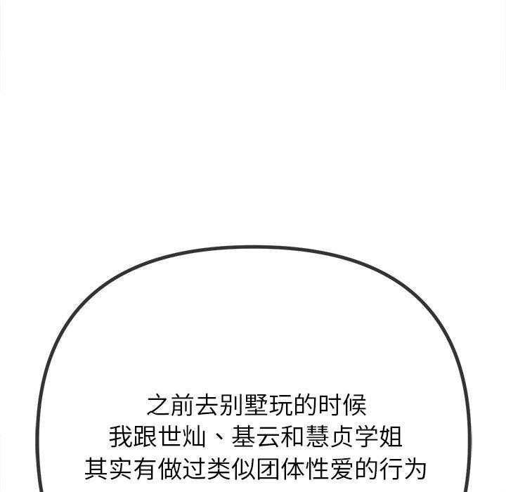 第245话 - 第175.jpg页