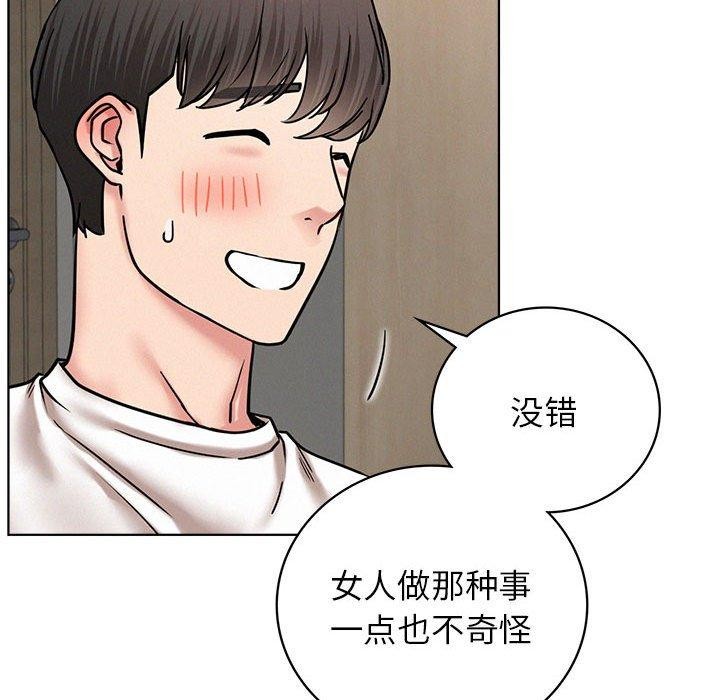 第66话 - 第84.jpg页