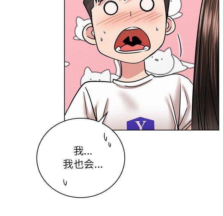 第66话 - 第102.jpg页
