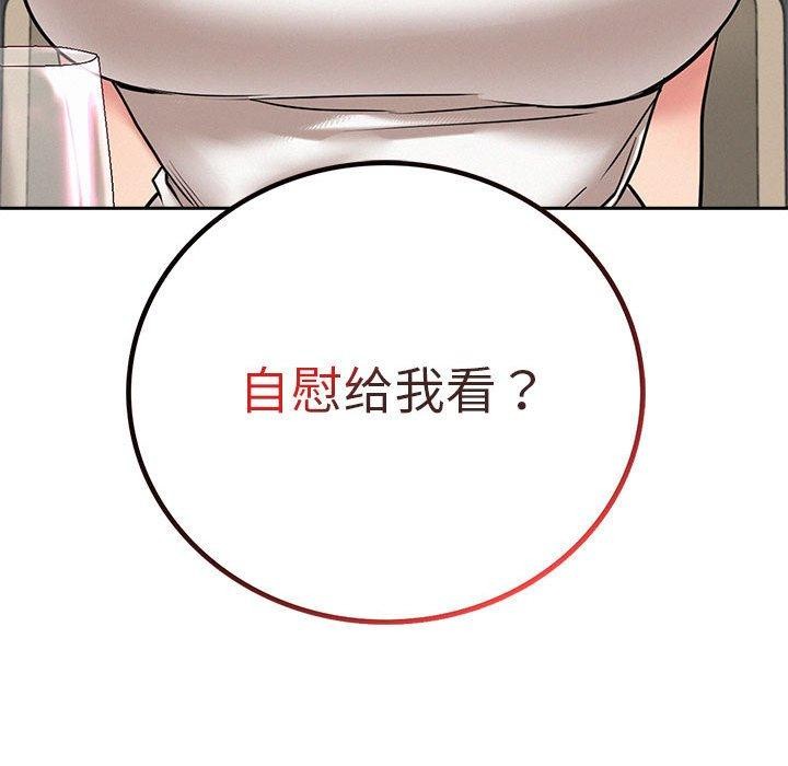第66话 - 第138.jpg页